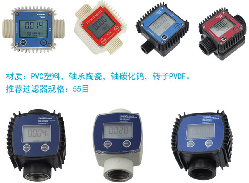 PVC流量計產(chǎn)品形態(tài)圖 PVC流量計產(chǎn)品形態(tài)圖