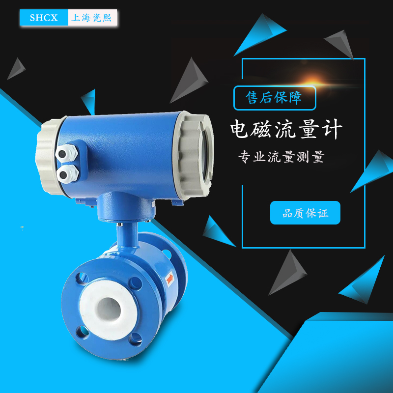 衛(wèi)生型電磁流量計(jì)