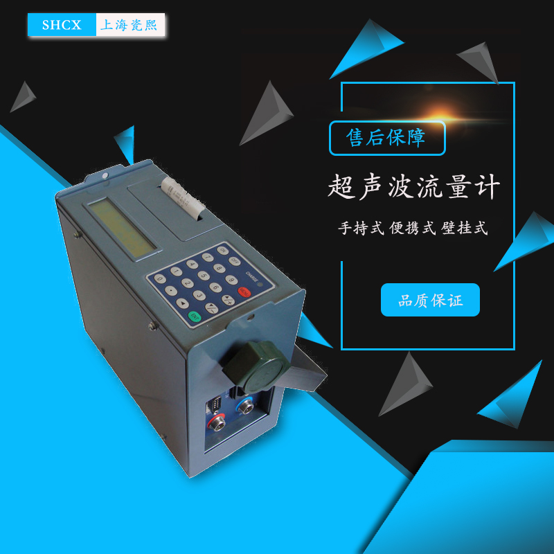 盤(pán)裝式超聲波流量計(jì)