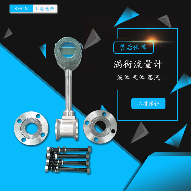 渦街流量計(jì)適合測(cè)量什么介質(zhì) 渦街流量計(jì)適合測(cè)量什么介質(zhì)