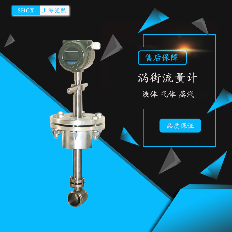 法蘭式渦街流量計