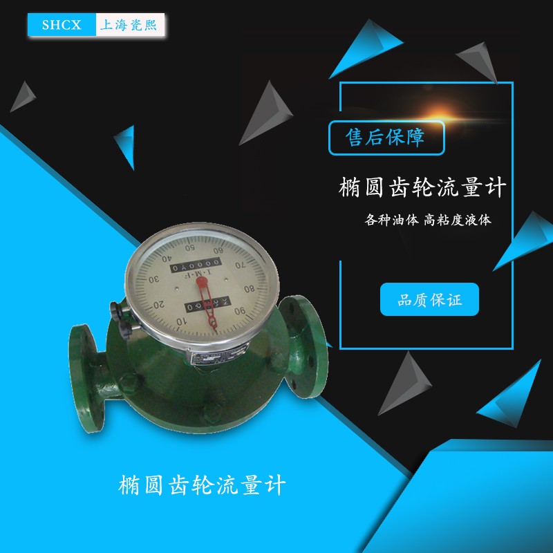 橢圓齒輪流量計(jì)廠家哪家比較靠譜