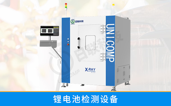 常用的鋰電池檢測(cè)設(shè)備有哪些？