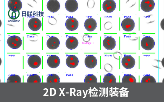 X-Ray檢測設(shè)備 X-Ray檢測設(shè)備