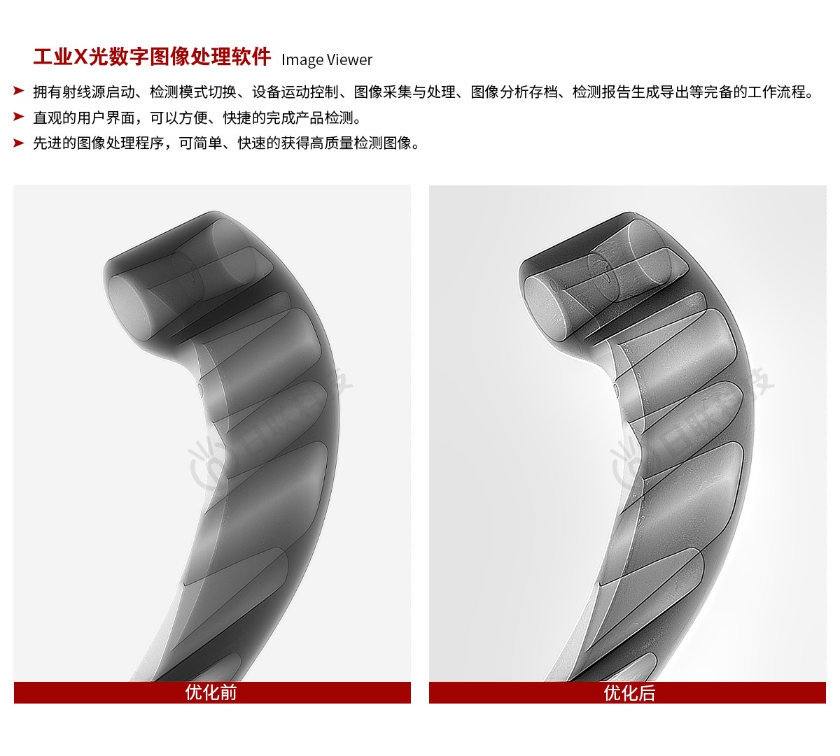 工業(yè)X-ray檢測圖 工業(yè)X-ray檢測圖