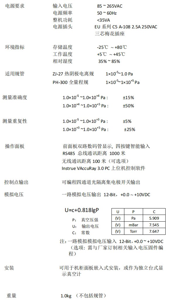 CX-PRN2752復(fù)合數(shù)顯真空計(jì)參數(shù)