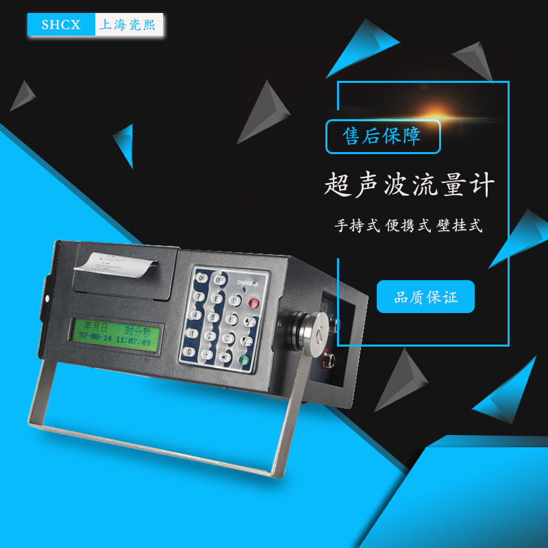 超聲波流量計(jì)可以應(yīng)用在哪些行業(yè)