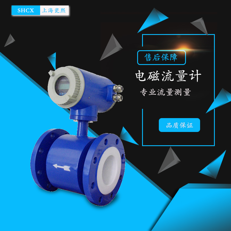 藥液流量計(jì)