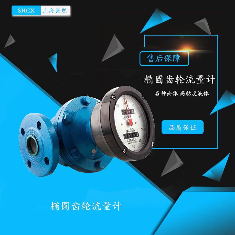 選擇柴油流量計的注意點