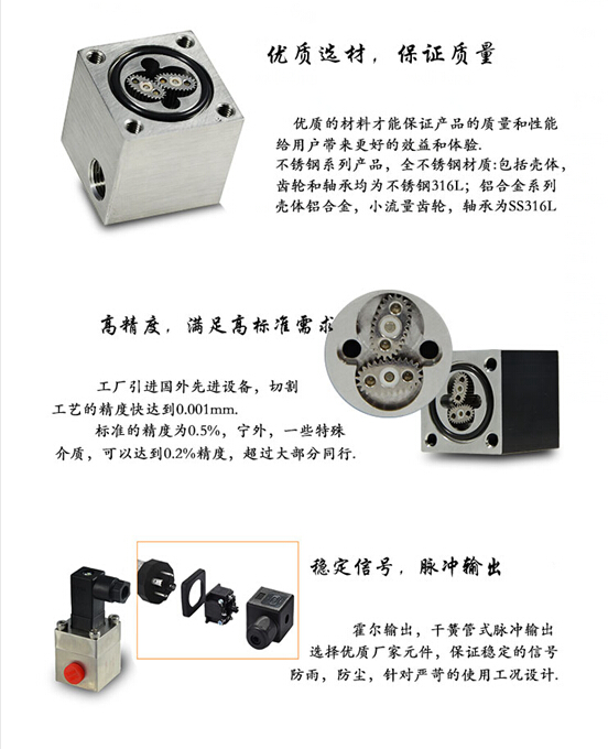 油泵試驗(yàn)臺(tái)微小流量計(jì)