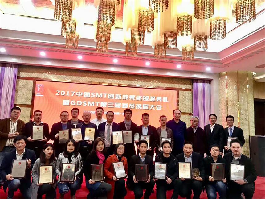 喜訊！日聯(lián)在線X-ray點(diǎn)料機(jī)榮獲“2017中國SMT創(chuàng)新成果獎”