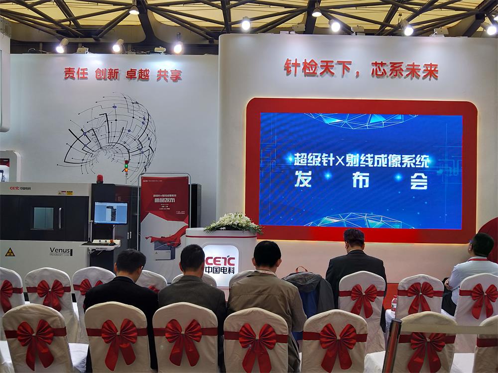 日聯(lián)科技與中電38所強(qiáng)強(qiáng)聯(lián)合，共創(chuàng)X射線智能檢測美好未來